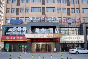 Haiyue Hotel(Baoji University of Arts and Sciences) - Image 5