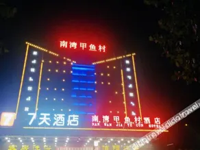 7Days Inn Hotel (Pingdingshan Mingmen Tianjie) - Image 3