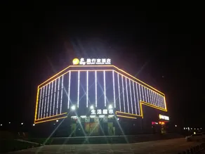 Qiuyutai Traveler Hotel (Yichang East Railway Station Branch) - Image 2