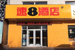 Super 8 Hotel (Baoding Shunping Taoyuan Street Branch) - Image 3