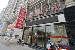 Changee Hotel MINI (Beijing Tongren Hospital Beijing Railway Station) - Image 2