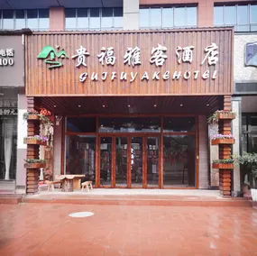 Hanting Hotel (Chishui Guifu Golden Street) - Image 2
