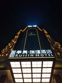 Ruijin Hotel - Image 4