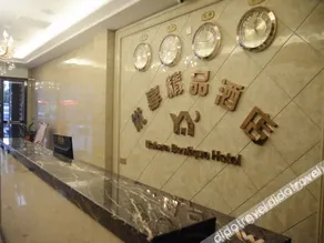 Ushare Hotel (Fuzhou Changle Airport) - Image 5