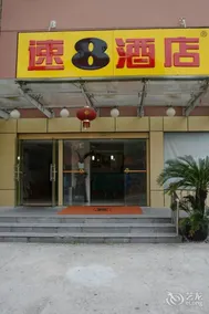 Super 8 Shanghai Pudong Airport Chenyanglu - Image 3