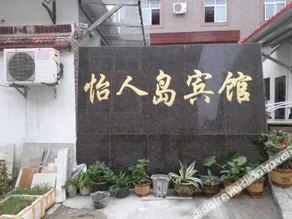 Yirendao Business Hotel Yangzhong - Image 3