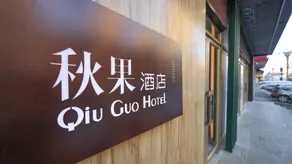 TRUE GO Hotel (Harbin Central Avenue, St. Sophia Cathedral, Railway Station Branch) - Image 4