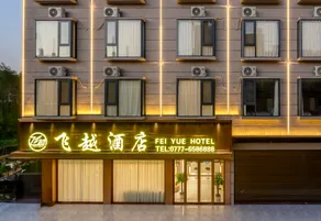 Lingshan Feiyue Hotel (Luwu Town) - Image 3