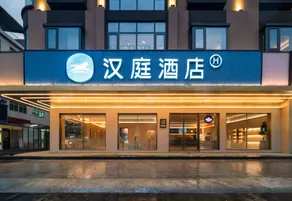 HanTing Hotel (Huizhou Huidong Jilong Mingzhu Road) - Image 2