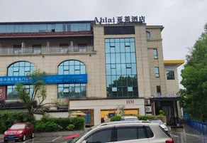 Ahlai Yalai Hotel (Jiucheng Amusement Park) - Image 3