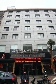 Wuyue Yangguang Intercontinental Hotel - Image 3