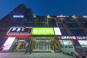 Hi Inn (Beijing Tongzhou Global Wansheng East Metro Station) - Image 5