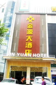 Mingji Hotel (Guangzhou Asian Games City) - Image 3