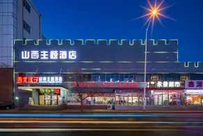 Tianjin Shanxi Theme Hotel (Meijiang Olympic Sports Center Branch) - Image 2