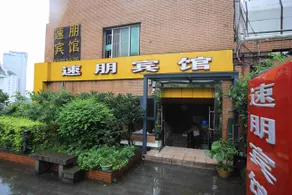 Supeng Hotel - Image 5