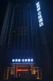 Jundu Yunting Hotel (Longzhuhu Park Wanda Plaza Branch) - Image 3