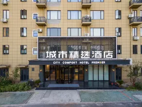 City Premier Hotel  (Jiaxing Science and Technology City) - Image 5