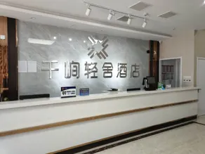 qianxunqingshe Hotel - Image 3
