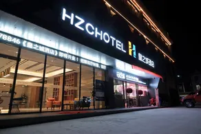 Huangzhicheng Hotel (Kunming Century City Dadu Motian Branch) - Image 5