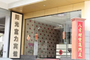 Jinyuan Express Hotel - Image 5