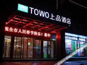 Yichun Xin Tai ho Hotel - Image 2