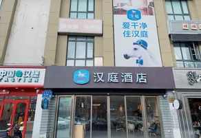 Hanting Hotel Wuxi Qianqiao Street - Image 3