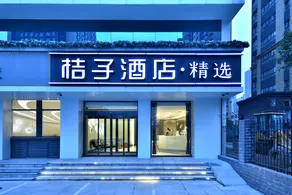 Orange Hotel Xi'an Datang Everbright City Hotel - Image 2