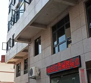 Jiangnange Homestay - Image 3