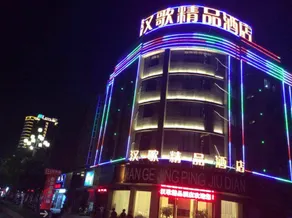 Han'Ge Boutique Hotel - Image 1