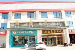 Hanlin Business Hotel, Zaozhuang - Image 2