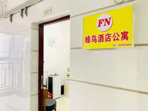 Fengniao Hotel Apartment - Image 3