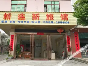 Danzhou xinlianxin hotel - Image 4