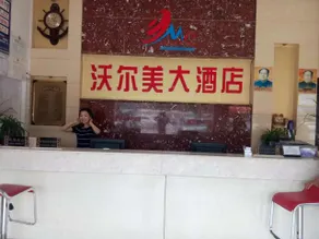 Wo'ermei Hotel - Image 4
