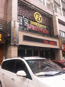 Youjia Sunshine Hotel - Image 5