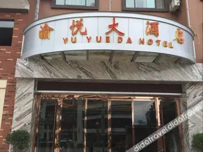 huizezhendongdajiudian - Image 5