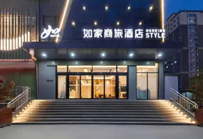 Homeinn Selected Hotel (Dezhou Kangbo Avenue Municipal Government) - Image 3