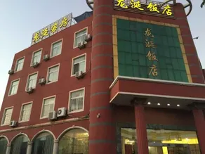 Cixi longyan shell Hotel - Image 2