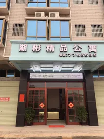 Yudu Lake Bin Boutique Apartment. - Image 5