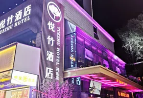 Plum Garden · Yuezhu Hotel (Sanming Liedong) - Image 5