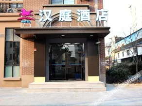 Hanting Hotel (Shanghai Songjiang  Film  Park Hotel) - Image 1
