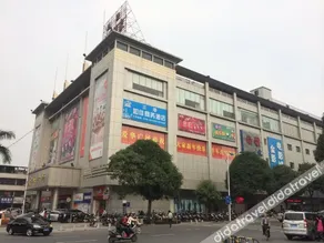 Rujia Business Hotel (Zhanjiang Aihua Plaza) - Image 1