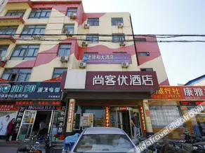 Thank Inn Hotel Shandong Heze Dongming County Gongye Road - Image 2