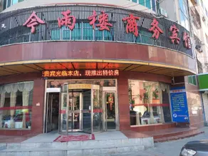 Jinyulou Express Hotel (Hohhot Dazhao Wuliang Temple Kuanxiangzi Branch) - Image 4