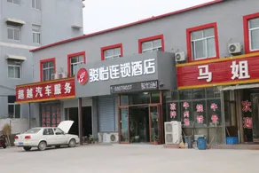 Jun Hotel Shandong Jinan Sangzidian Town New Material Industrial Park - Image 2
