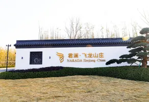 NARADA TAIZHOU ZHEJIANG - Image 4