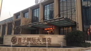 Xizi International Hotel - Image 4