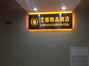 Aide Boutique Hotel Bozhou - Image 3