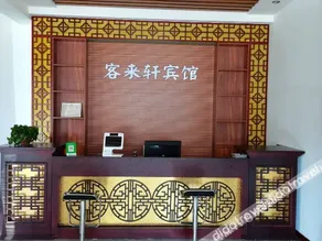 Linxian Kelaixuan Hotel - Image 5