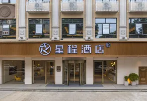 Starway Nanning Litang Longzhu Pedestrian Street Hotel - Image 4