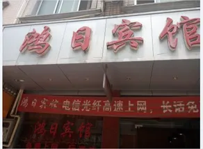 Yongfu Fengxiang Hotel - Image 2